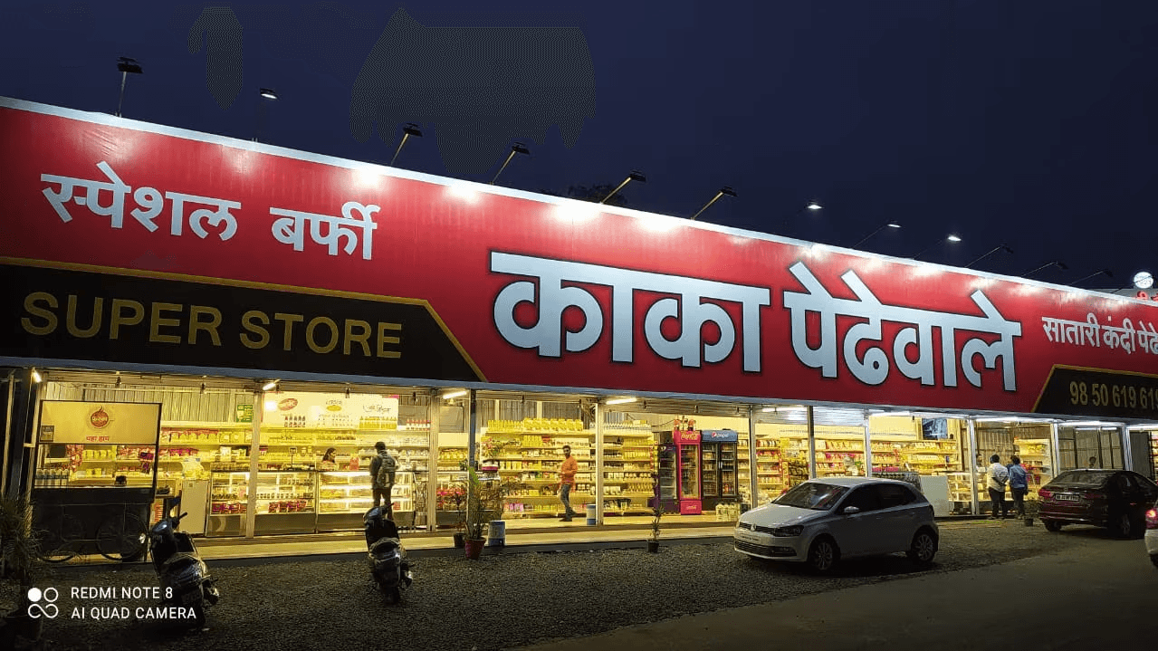 Kaka Pedhewale shop